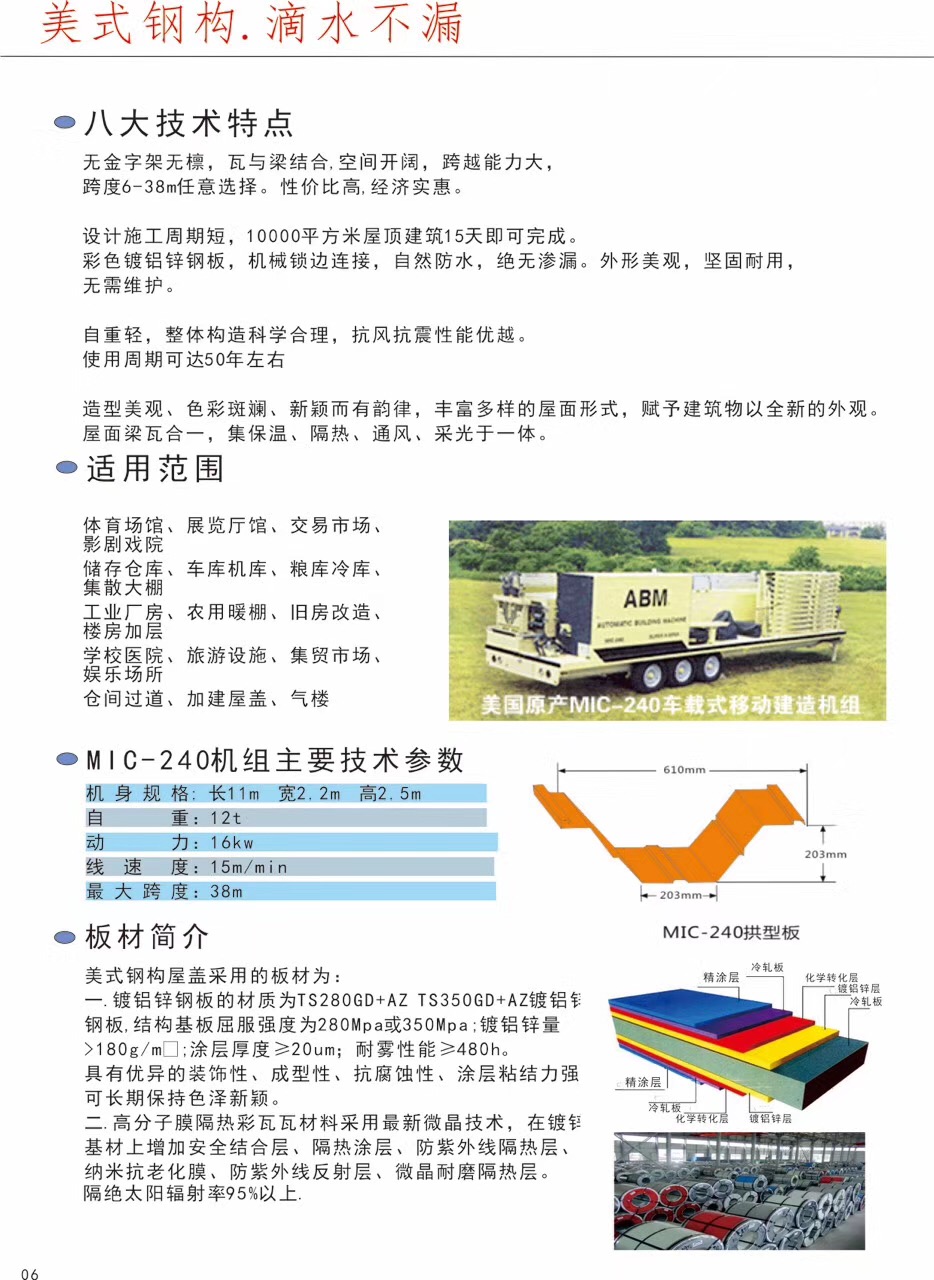 無(wú)梁拱的優(yōu)勢(shì)